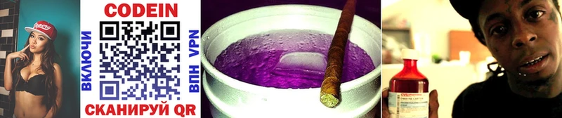 сколько стоит  Белогорск  Кодеин Purple Drank 