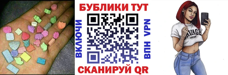 Ecstasy 250 мг  ссылка на мегу ССЫЛКА  Белогорск  купить наркотики цена 