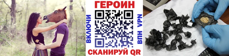 ГЕРОИН хмурый это Telegram Белогорск где купить наркотик