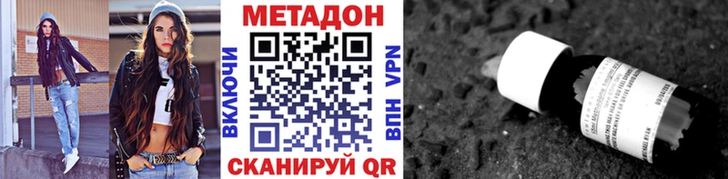 дарнет шоп  Белогорск  Метадон VHQ 